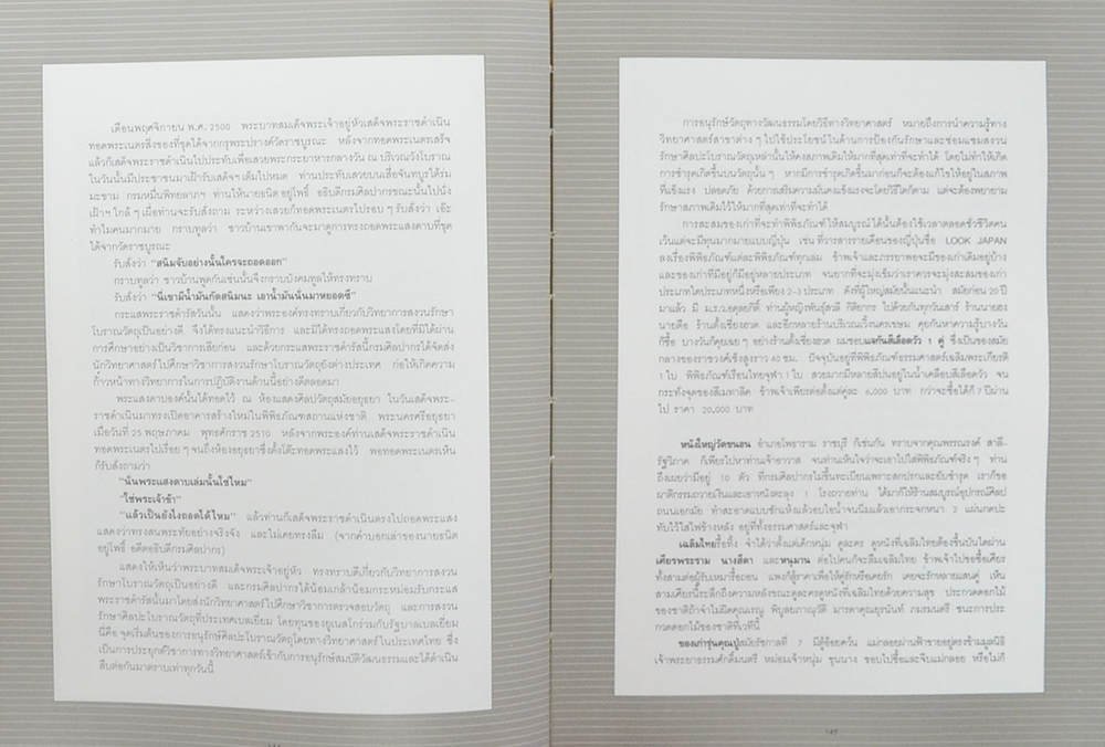 พ่อ แม่ ลูก (ชีวประวัติ)