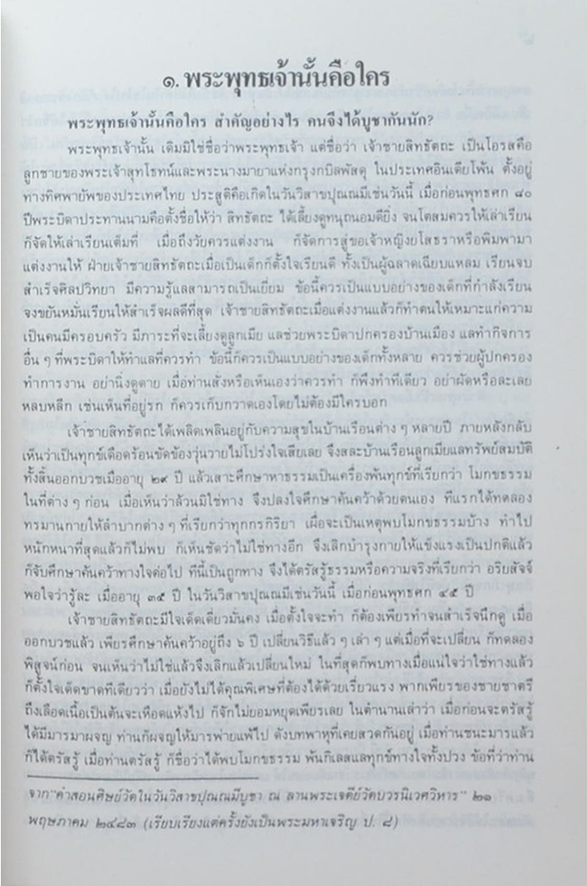 นางจำปา มหาคุณ (หลวงปู่ฝากไว้)