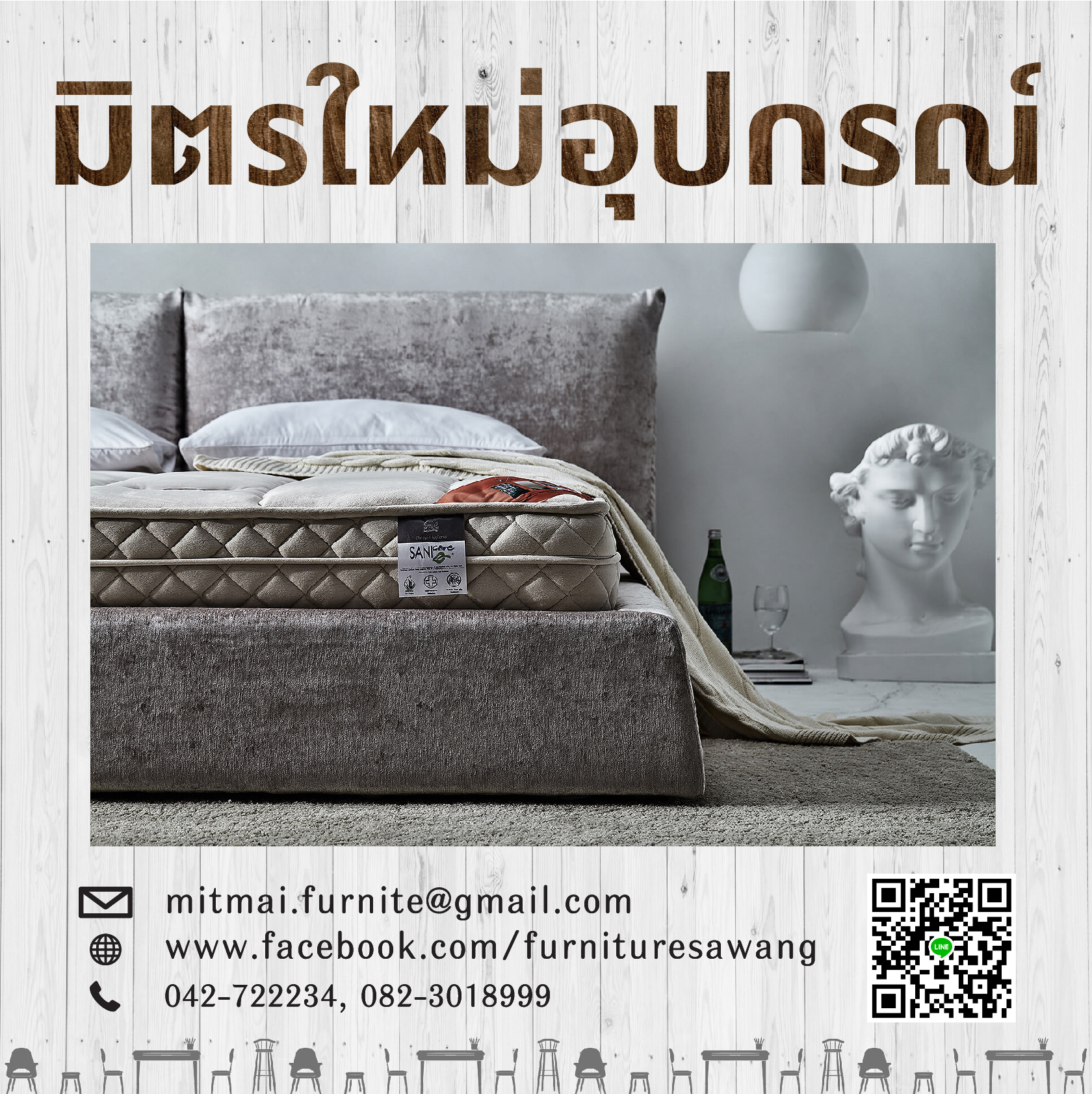 ที่นอน Lotus รุ่น Advance