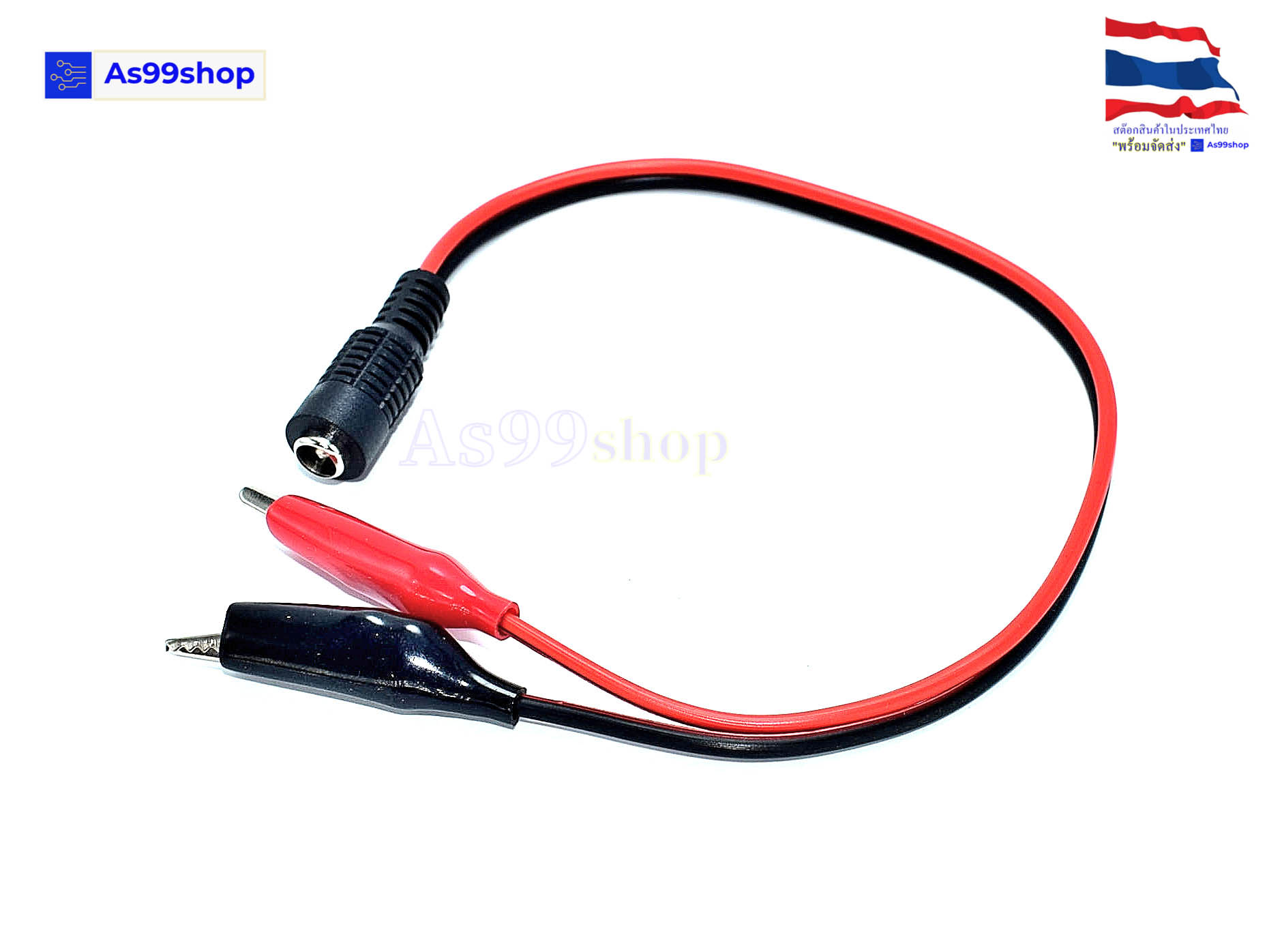 ปลั๊ก DC ตัวผู้ตัว-เมียขนาด 5.5*2.1 + พร้อมคลิปปากจระเข้ขนาดกลาง สายยาว 30 cm.