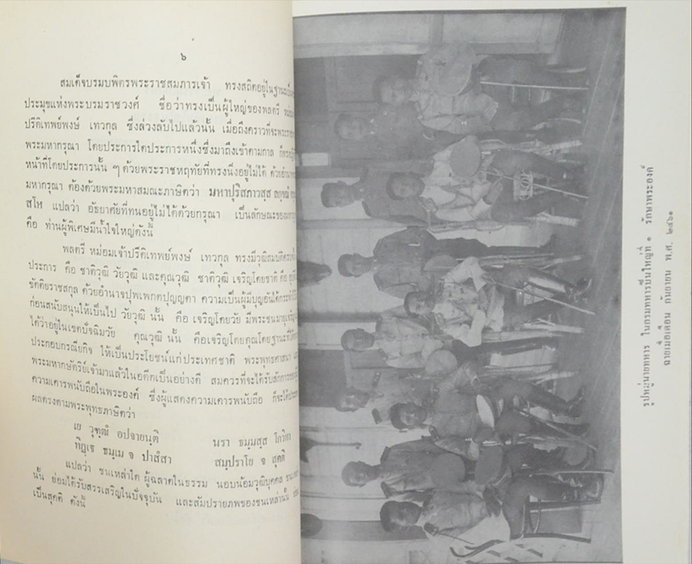 พลตรีหม่อมเจ้าปรีดิเทพย์พงษ์ เทวกุล