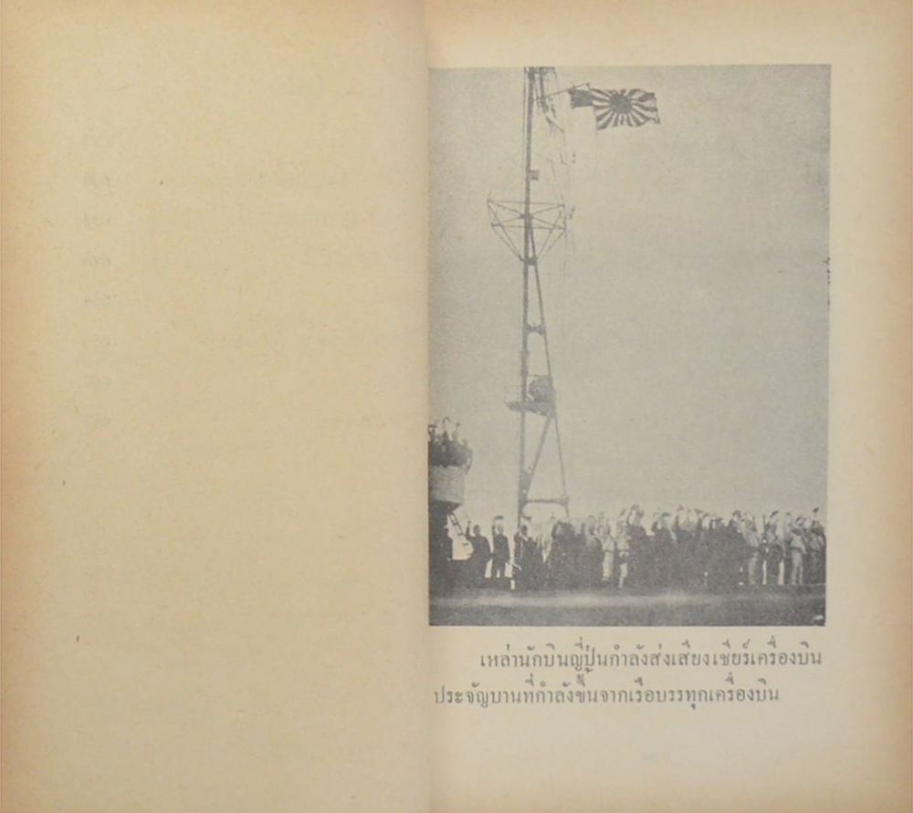 สงครามโลกครั้งที่ 2