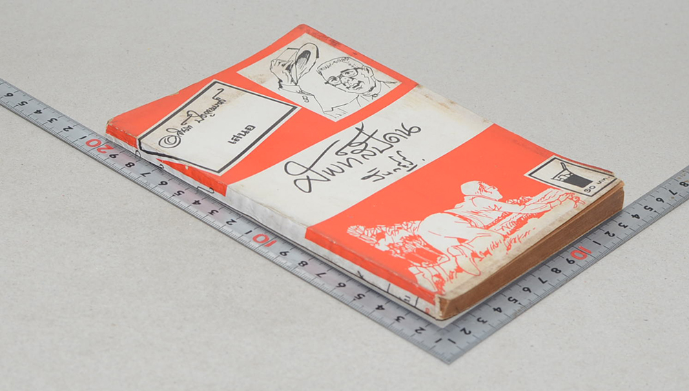 ศัพท์สัปดน