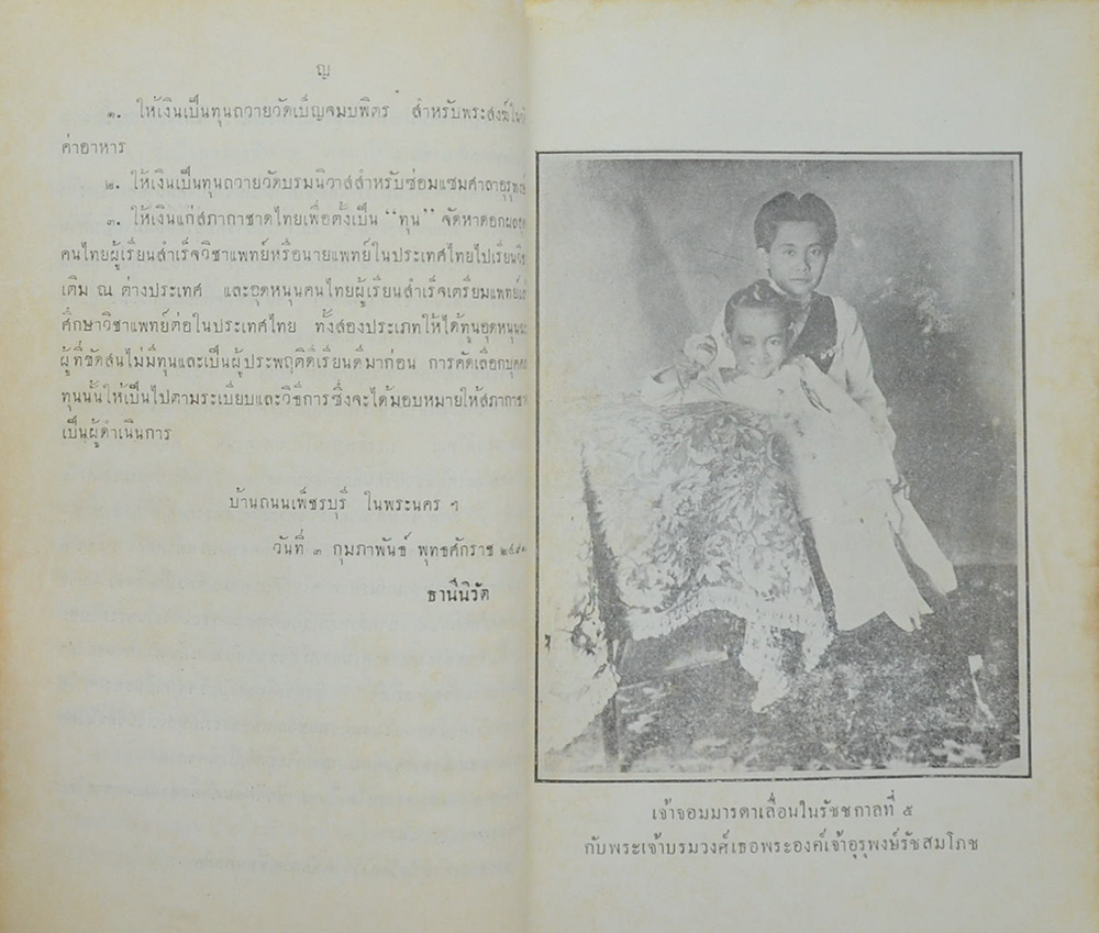 ลิลิตนิทราชาคริต