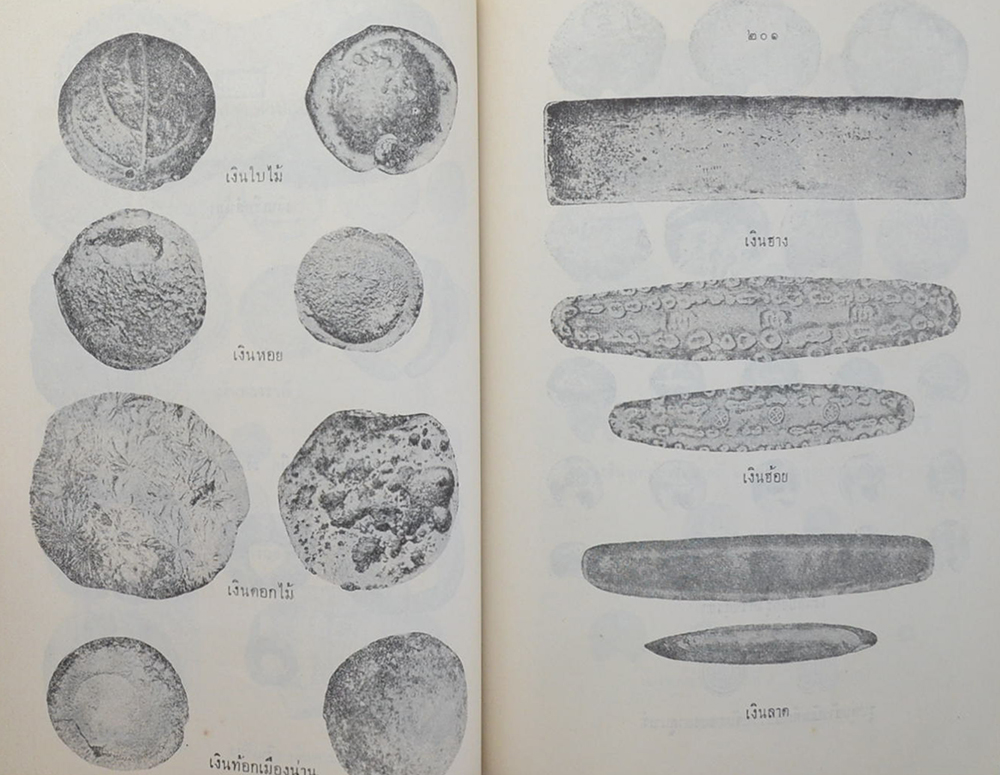 ว่าที่ ร้อยตรีหญิง ลินจง โปษยานนท์ (เงินตราของไทย)