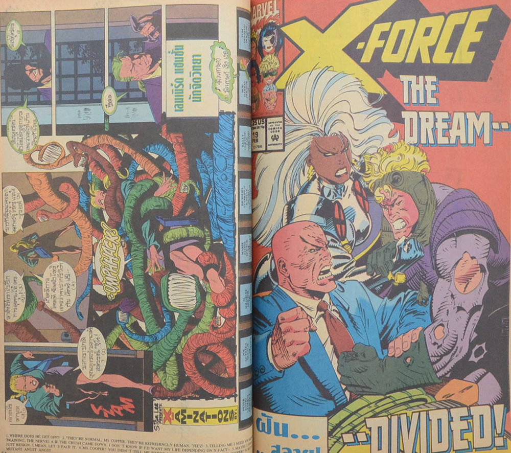 เอ็กซ์-เมน แม็กกาซีน Vol. 7