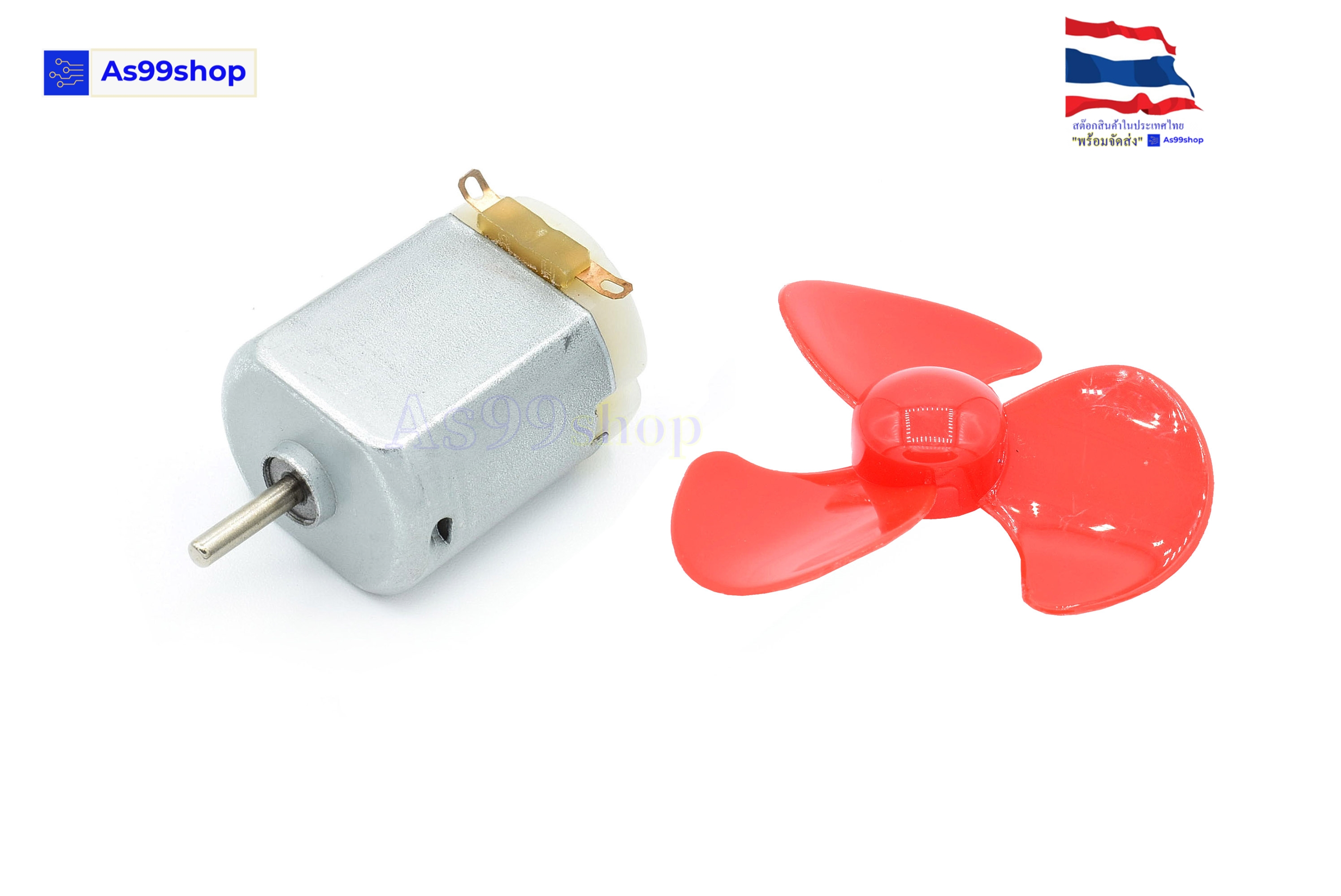 DC Motor มอเตอร์ 3-6 Volt พร้อมใบพัด(จำนวน 2 ชุด.ใบพัดสีแดง)