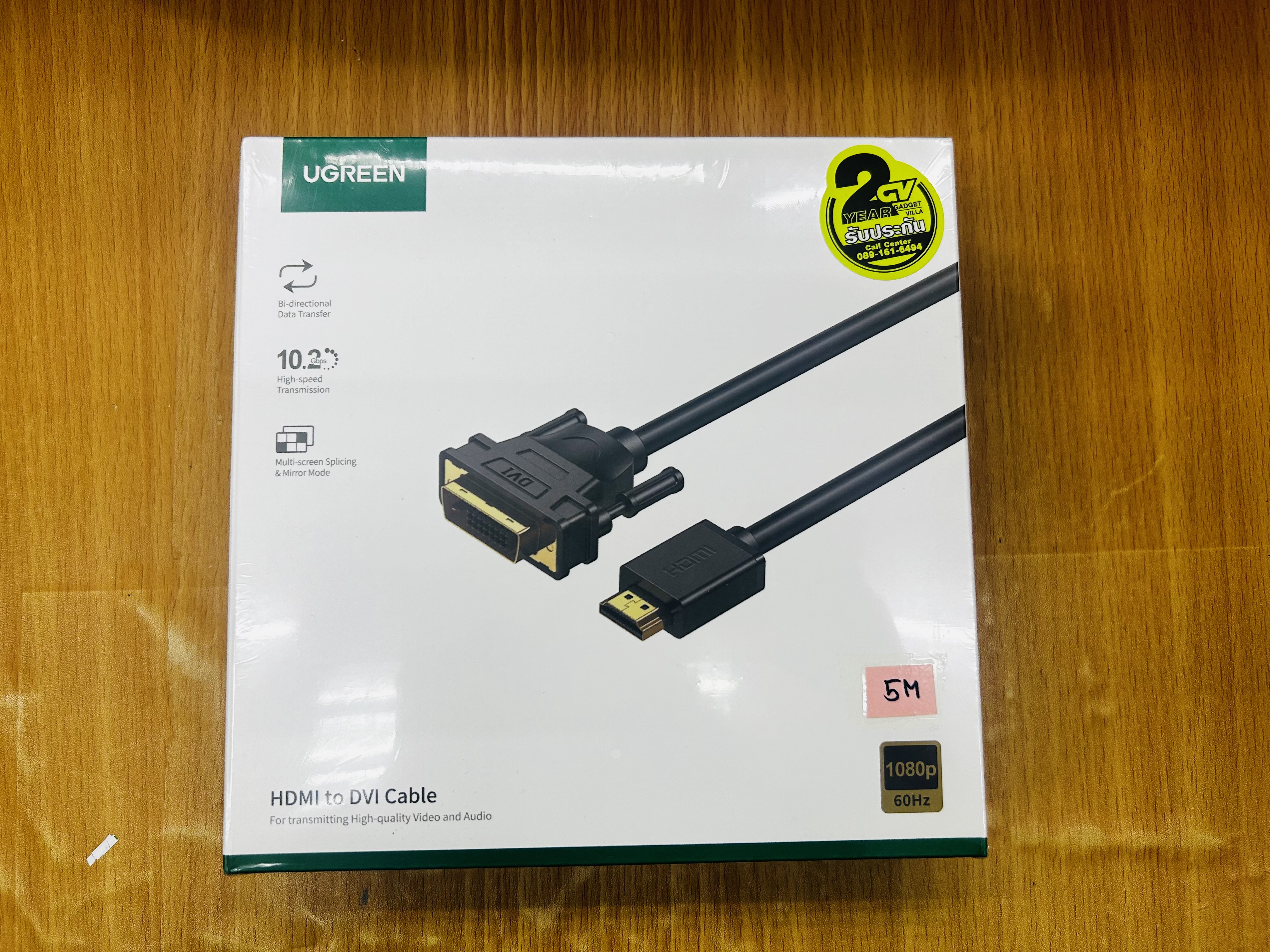 UGREEN 10137 HDMI to DVI 5m.