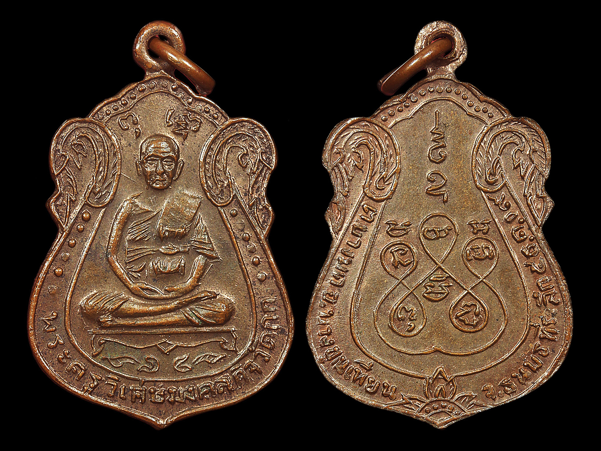 เหรียญหลวงพ่อมิ่ง วัดกก รุ่นแรก ปี2509 พิมพ์เล็ก เนื้อทองแดงผิวไฟ สวยแชมป์