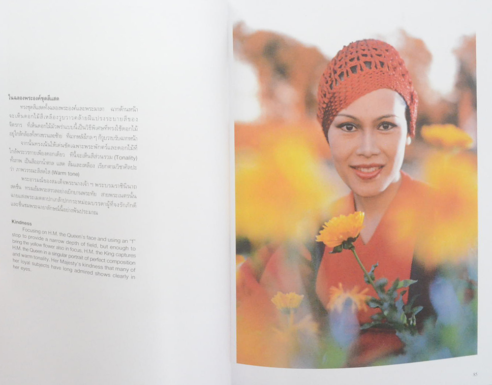 ภาพถ่ายฝีพระหัตถ์พระบาทสมเด็จพระเจ้าอยู่หัว (ภาษาไทย-อังกฤษ / พร้อมกล่อง)