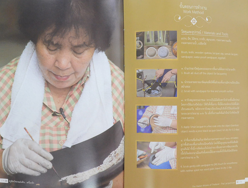 ครูศิลป์ของแผ่นดิน เล่มที่ 6 : เครื่องรัก (ภาษาไทย-อังกฤษ) (พร้อม CD 2 แผ่น)