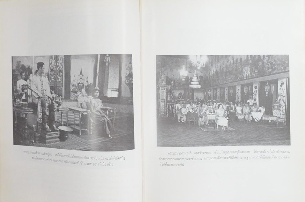 5 ธันวาคม พระพุทธศักราช 2511