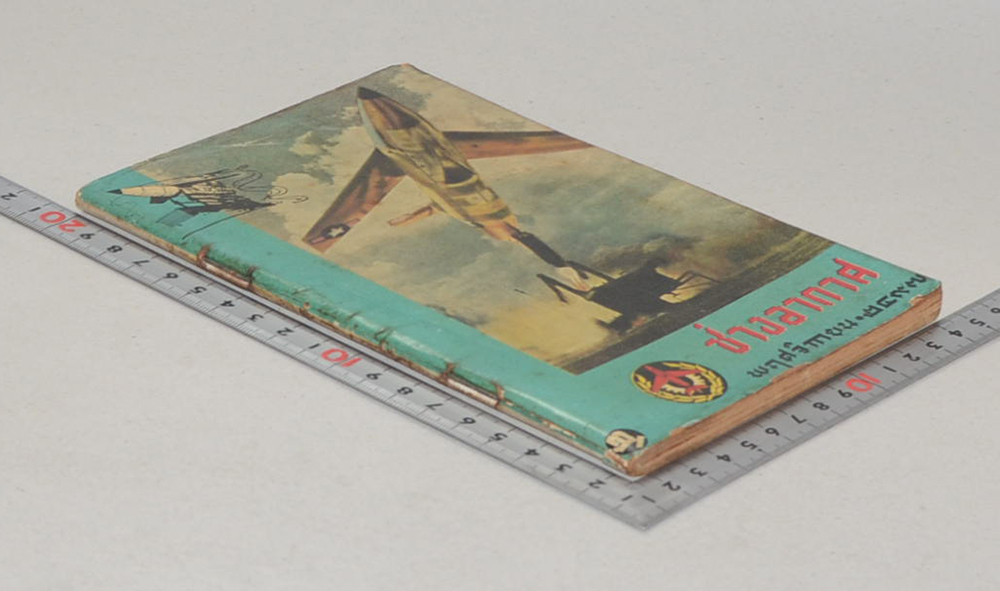 ช่างอากาศ ปีที่ 8 ฉบับที่ 11 พฤศจิกายน 2497