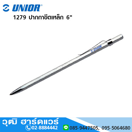 UNIOR 1279 ปากกาขีดเหล็ก 6"