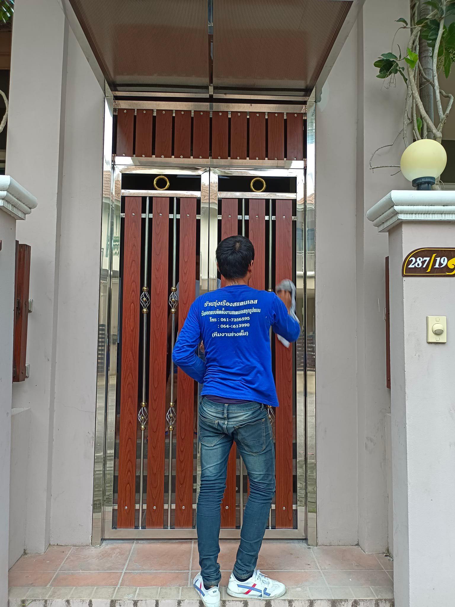 ส่งงานรอบเย็น ประตูสแตนเลส
