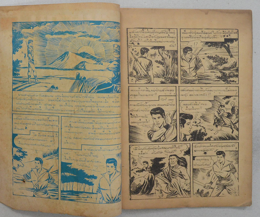 ขุนดาบปานแดง (เล่มเดียวจบ)