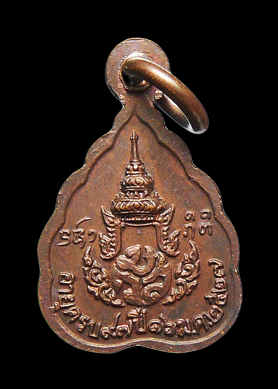 เหรียญหลวงปู่แหวน อายุ97ปี พิมพ์ใบโพธิ์เล็ก ปี2527