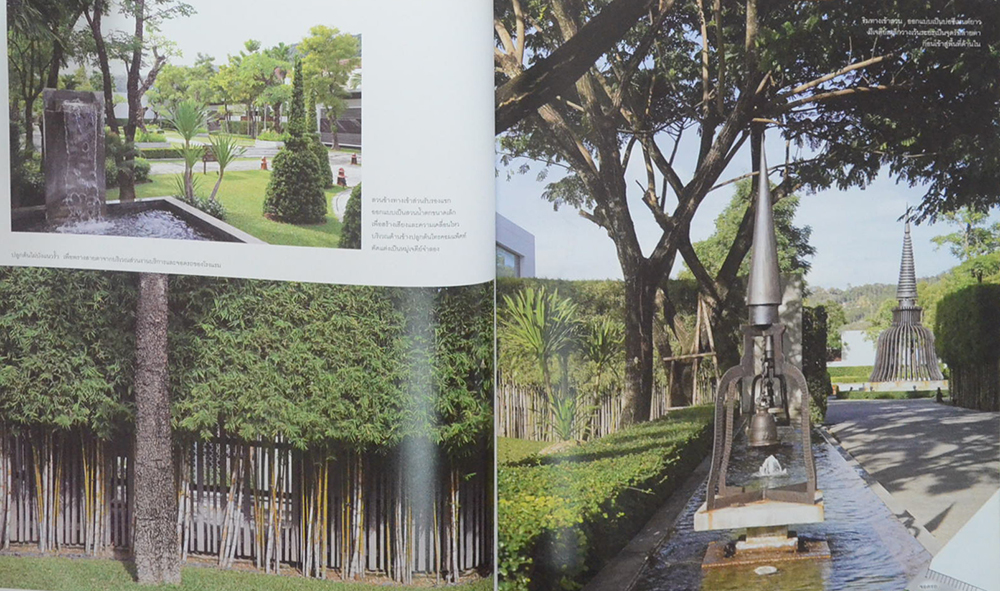 สวนในบ้าน เล่ม 29 สวนหลากสไตล์ 2