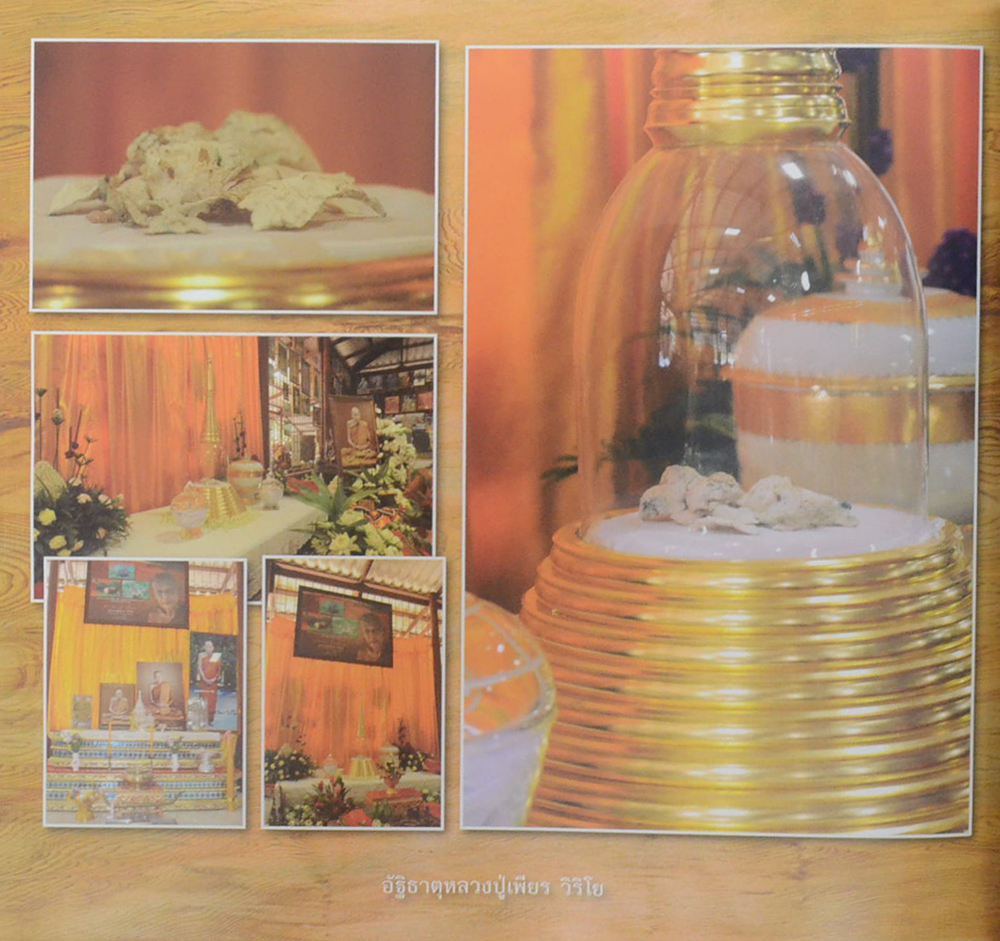 เสียงธรรม...ย้ำเตือน