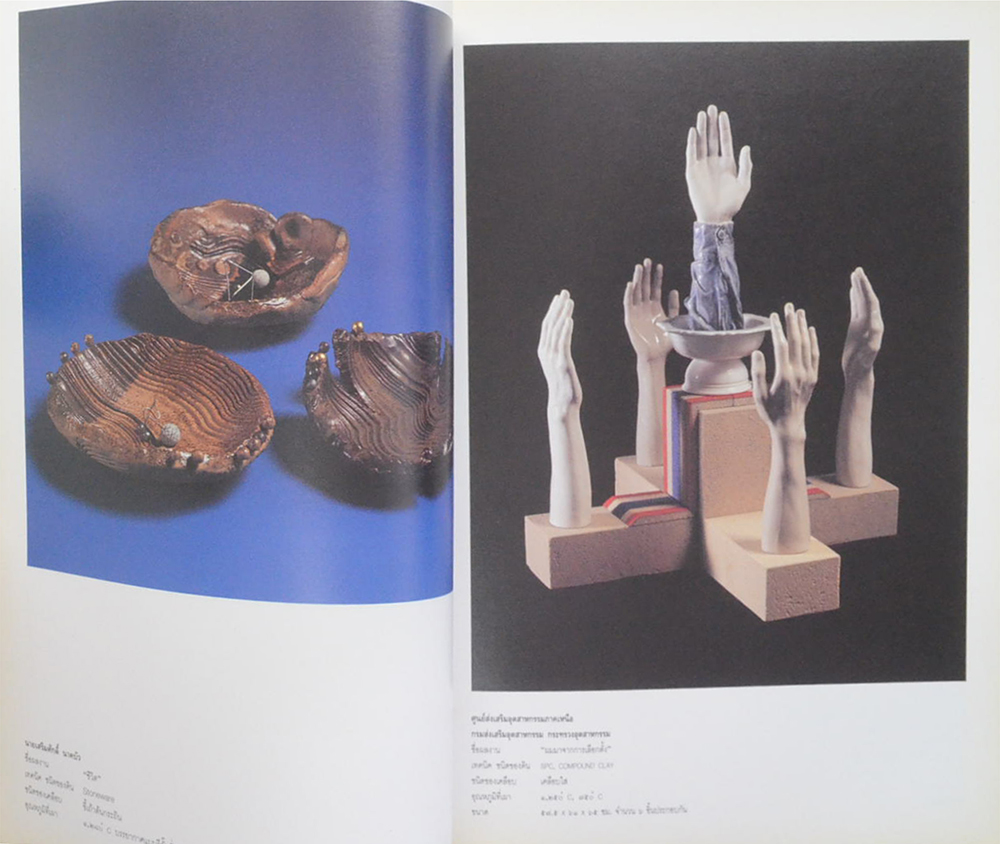 การแสดงศิลปะเครื่องปั้นดินเผาแห่งชาติ ครั้งที่ 6