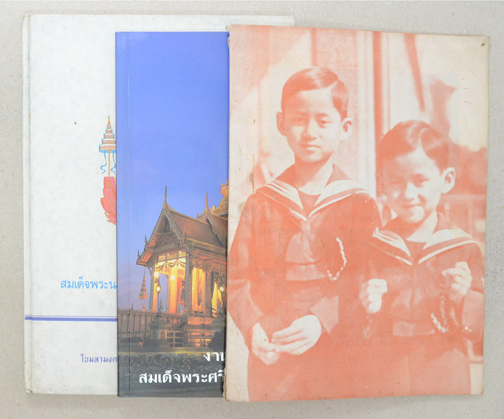 รวมเรื่อง (3 เล่ม)