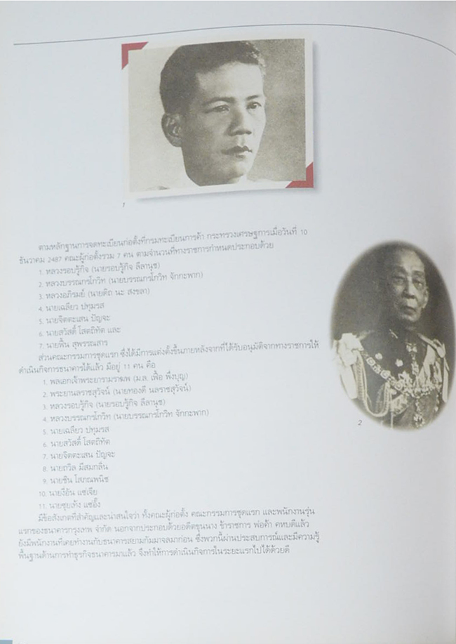 ชิน โสภณพนิช (ชีวประวัติ-ผลงาน)