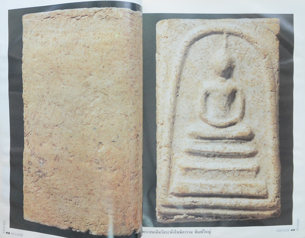 PRECIOUS (ฉบับที่ 1-29 / ครบชุด)