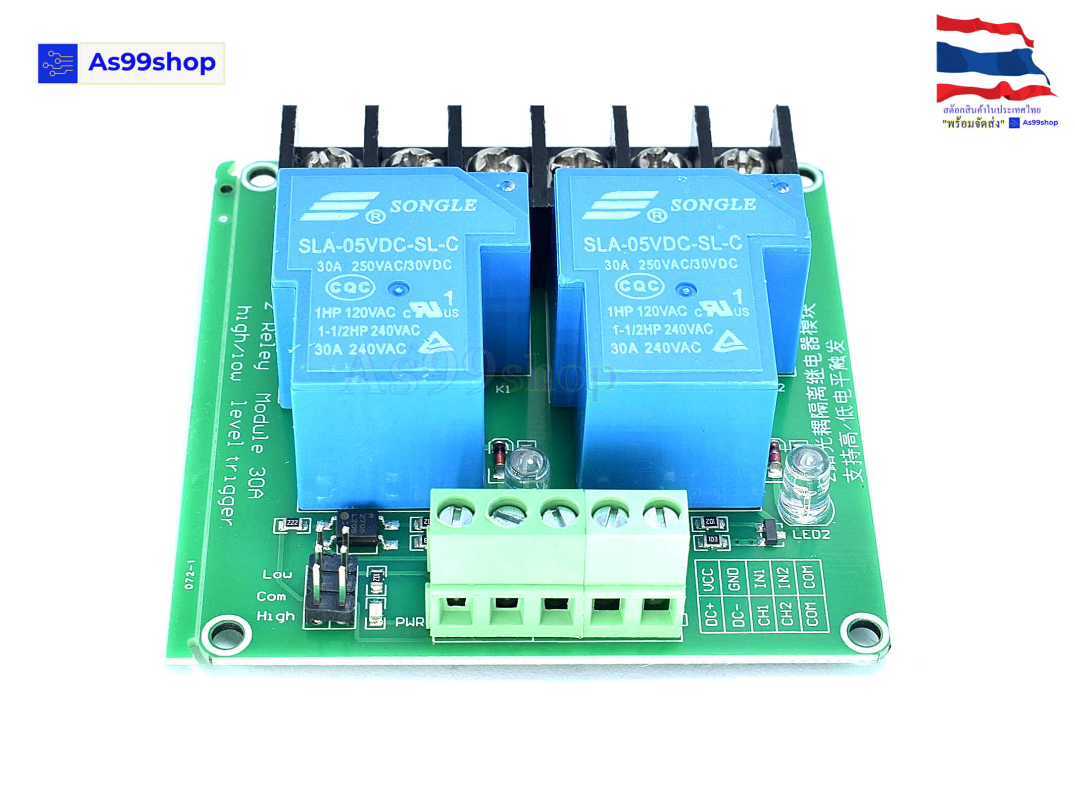 Relay 5V 2-Channel 30A high and low level trigger