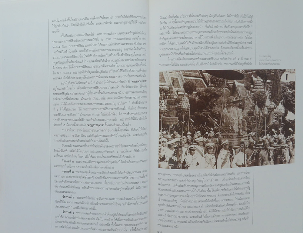 พระร่มเกล้าของชาวไทย (พร้อมกล่อง)