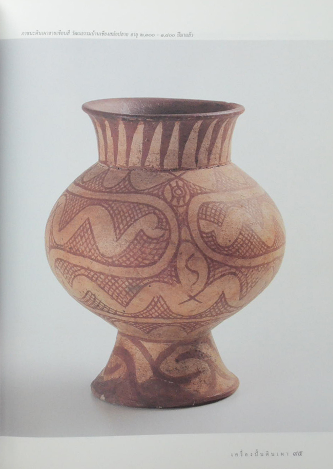 เครื่องปั้นดินเผา (พร้อมกล่อง)