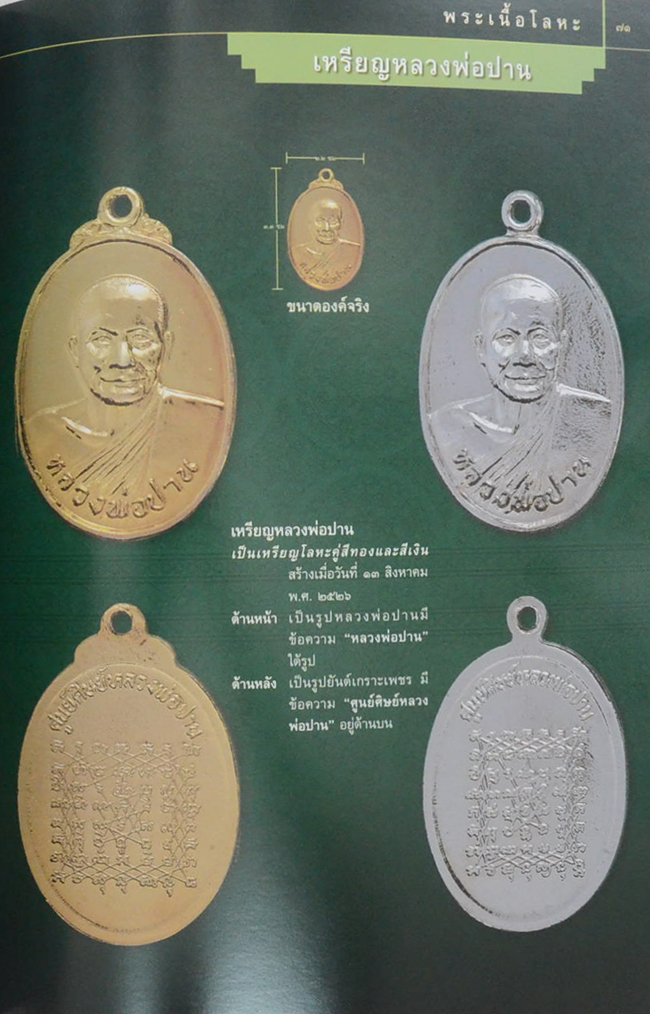 สมบัติพ่อให้