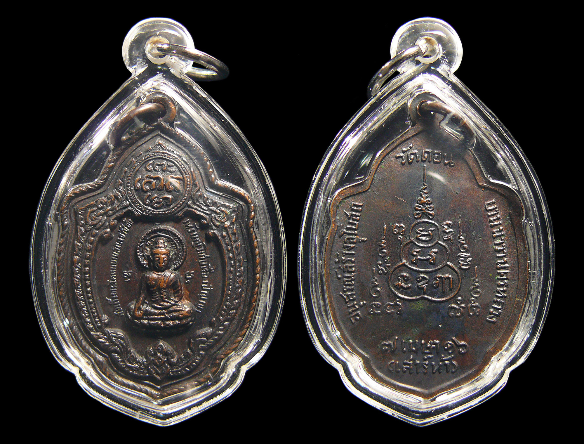 เหรียญวิเศษเรืองปัญญา หลวงพ่อกึ๋น วัดดอน ยานนาวา กทม. ปี2516 หลวงปู่โต๊ะร่วมปลุกเสก เนื้อทองแดงรมดำ สวยเดิมๆ เลี่ยมกันน้ำพร้อมใช้