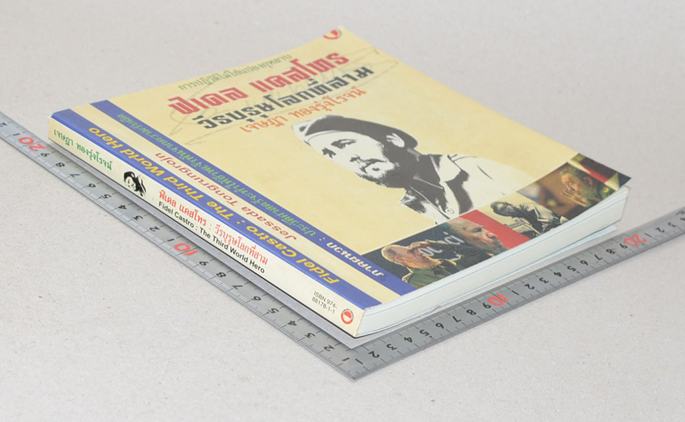 ฟิเดล แคสโทร วีรบุรุษโลกที่สาม