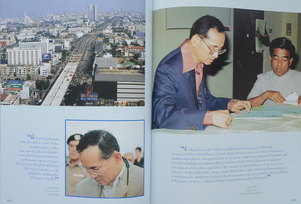 พระบาทสมเด็จพระเจ้าอยู่หัว กับการอนุรักษ์ทรัพยากรธรรมชาติและสิ่งแวดล้อม