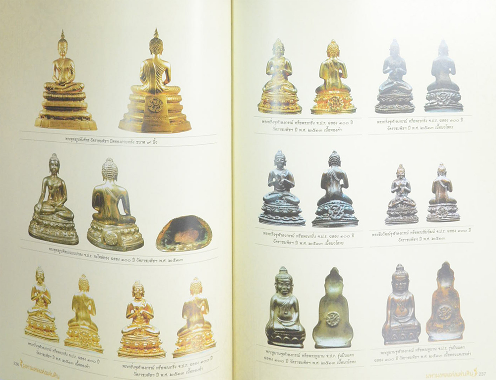 มหามงคลแห่งแผ่นดิน (พร้อมกล่อง)