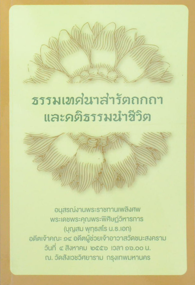 รวมเรื่อง (3 เล่ม)