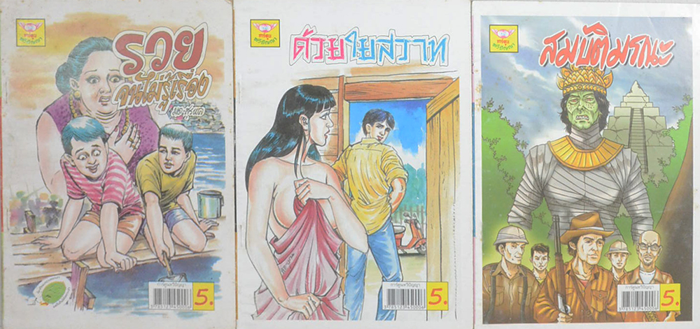 รวมเรื่อง (8 เล่ม)