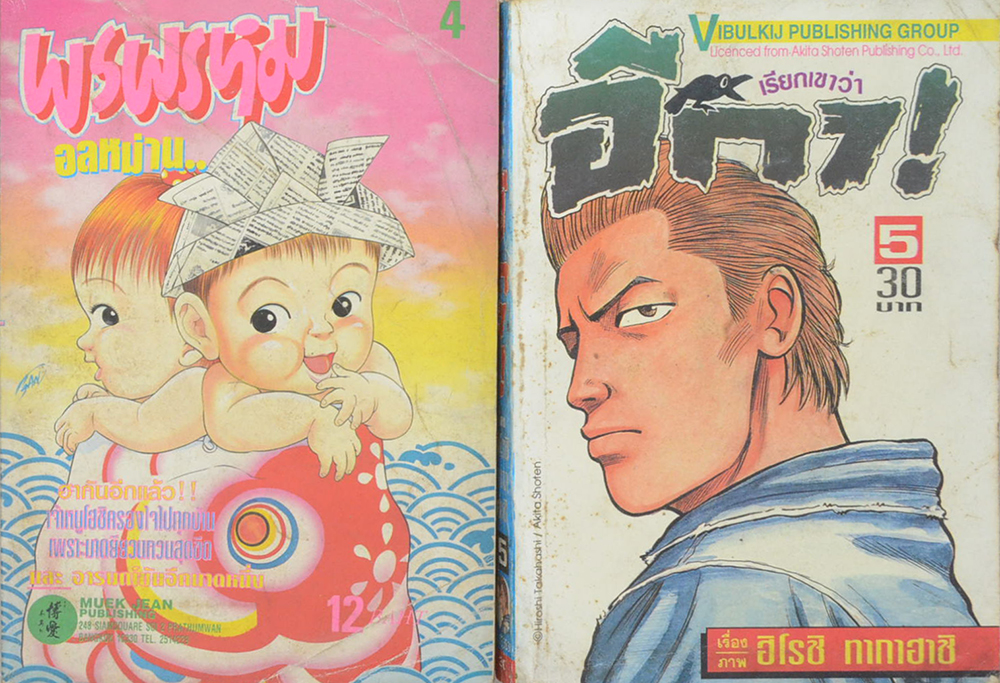 รวมเรื่อง (3 เล่ม)