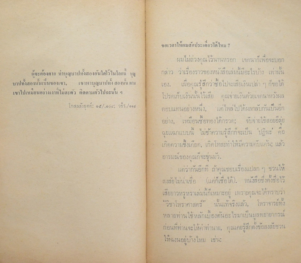 แววตะวันวาดฟ้า (เล่มเล็ก)