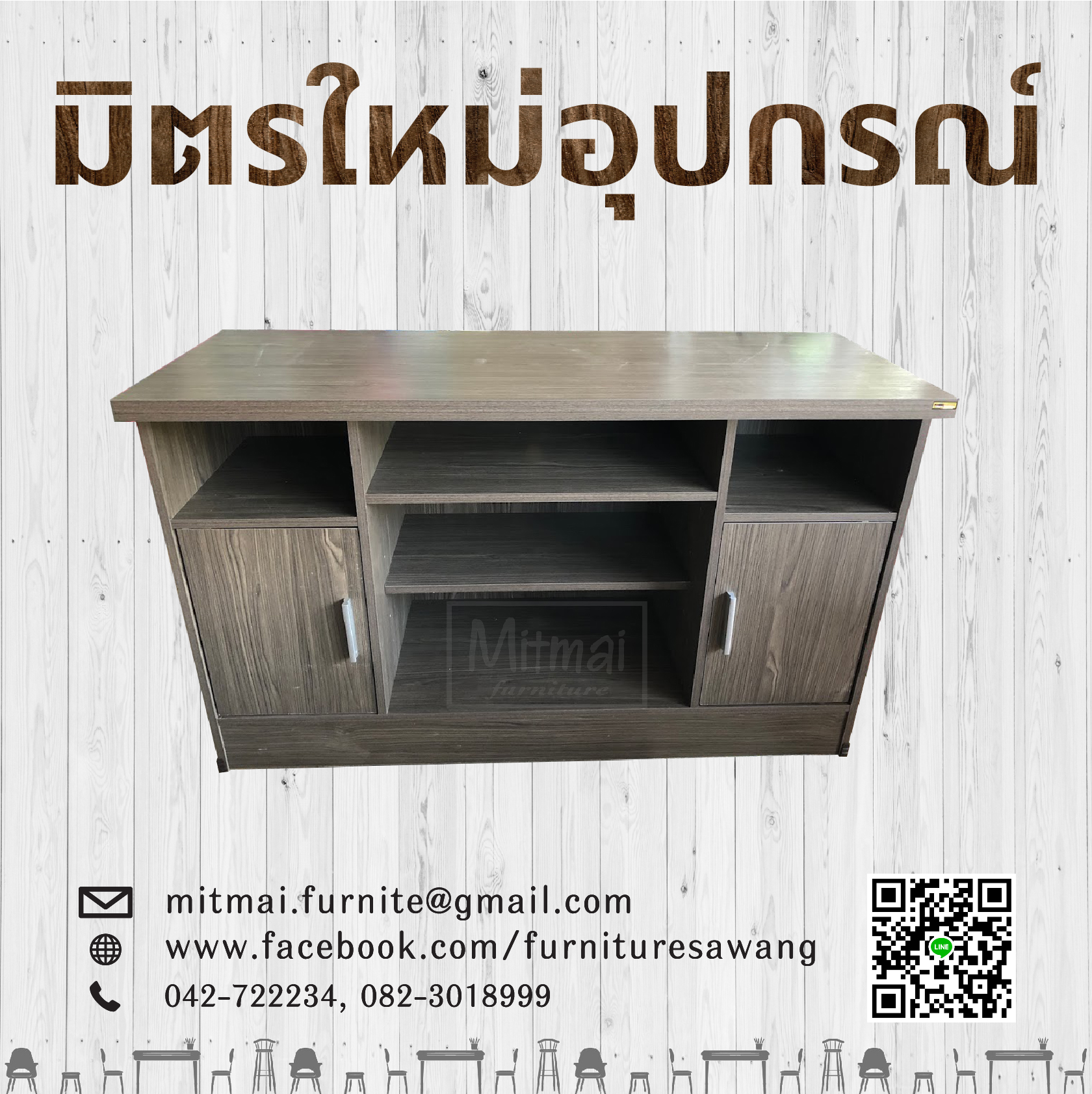 ตู้วางทีวี X'clusive 120cm.