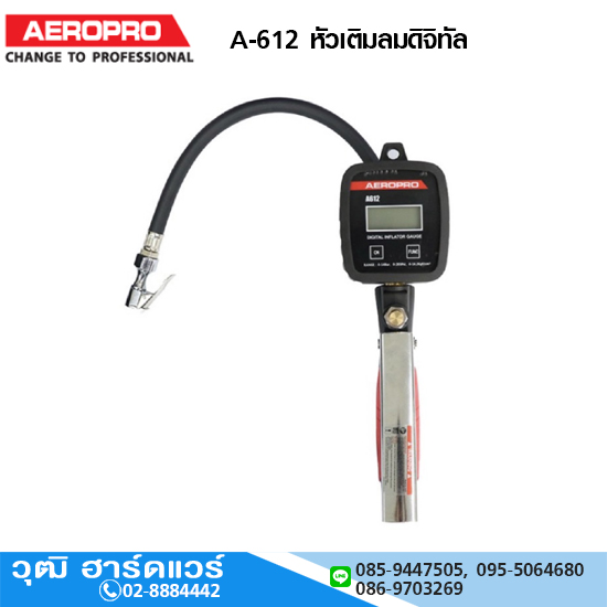AEROPRO A-612 หัวเติมลมดิจิทัล