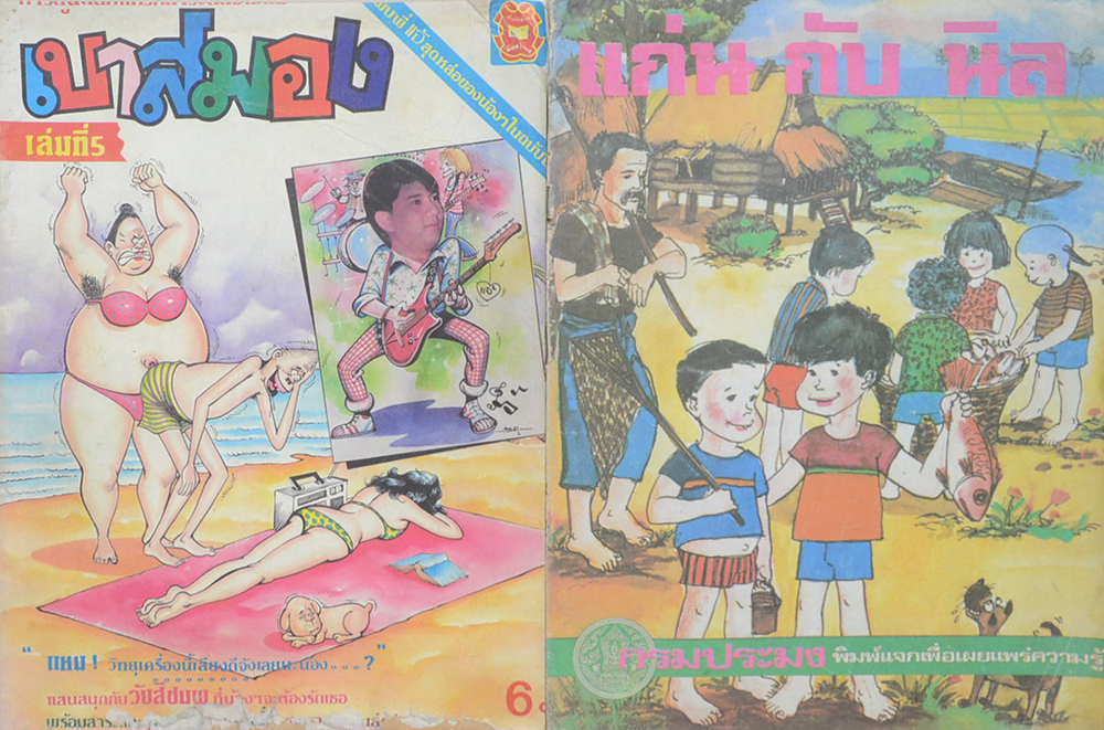 รวมเรื่อง (4 เล่ม)