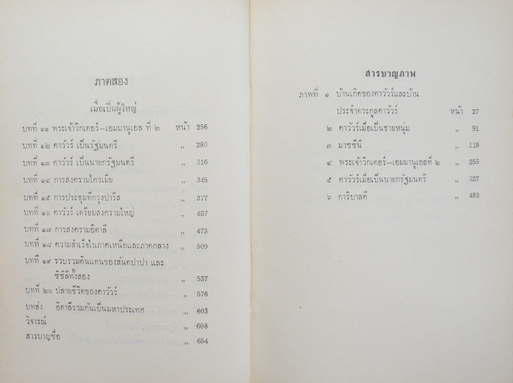 คาวัวร์