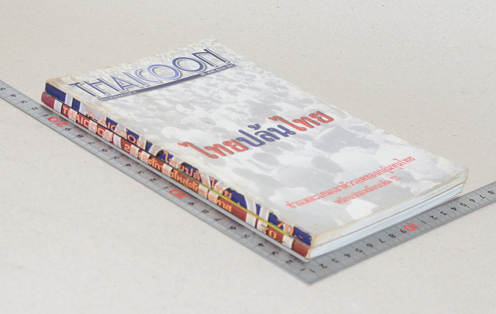 รวม THAICOON (2 เล่ม)