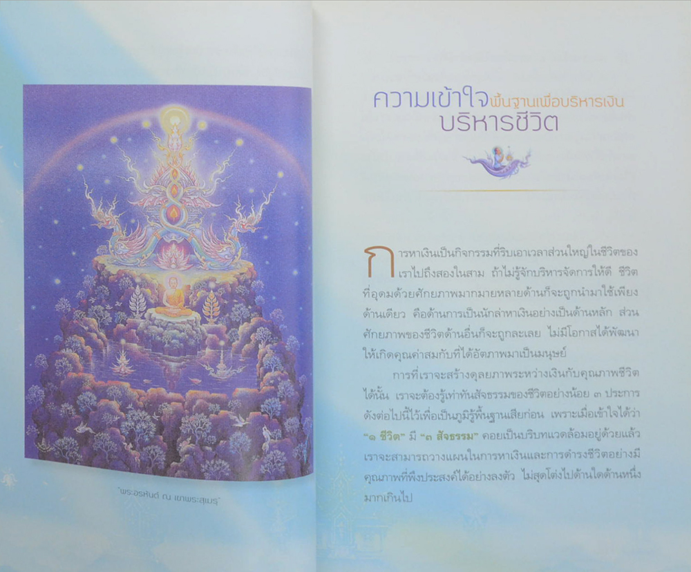 กิเลส (ขายตามสภาพ)