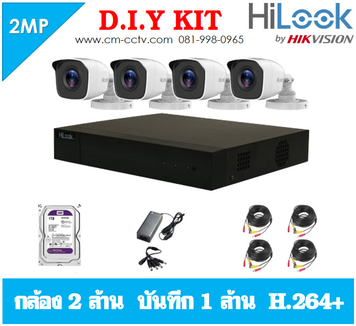 ชุดกล้องวงจรปิด DIY KIT 2MP 4 CH ยี่ห้อ HiLook