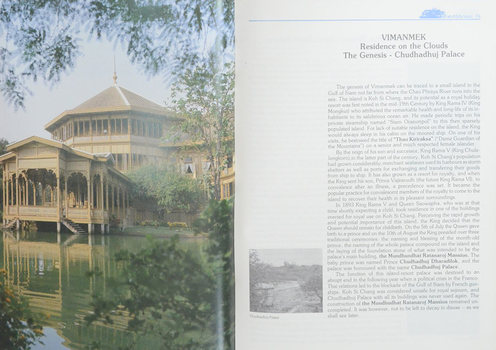 พระที่นั่งวิมานเมฆ (ภาษาไทย-อังกฤษ / พร้อมกล่อง)