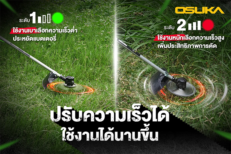 OSUKA OCBC511-N SET A เครื่องตัดหญ้าไร้สาย สะพายหลัง 9" 20V 5500rpm พร้อมแบต 5Ahx1
