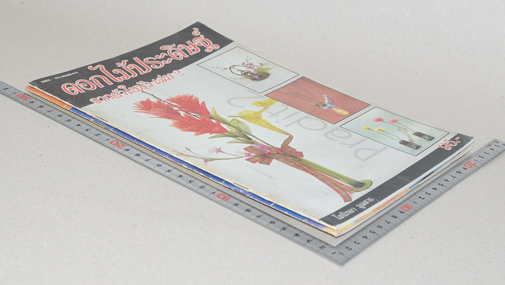 รวมเรื่อง (2 เล่ม)