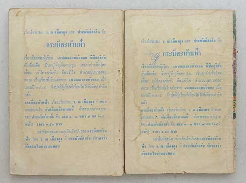 กระบี่สะท้านฟ้า (10 เล่ม / ไม่จบ)